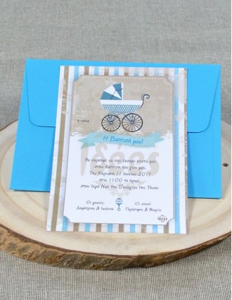 Προσκλητήριο Βάπτισης