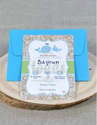 Προσκλητήριο Βάπτισης