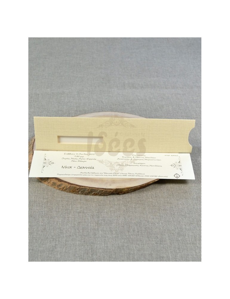 Προσκλητήριο Γάμου