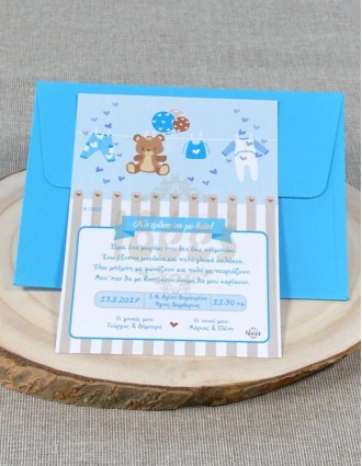 Προσκλητήριο Βάπτισης