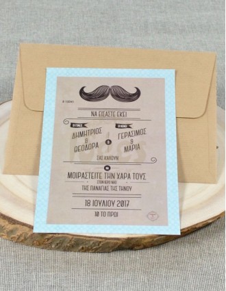 Προσκλητήριο Βάπτισης