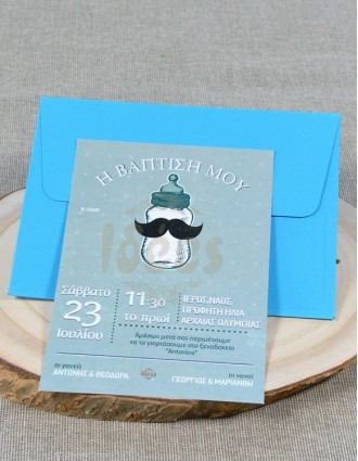 Προσκλητήριο Βάπτισης