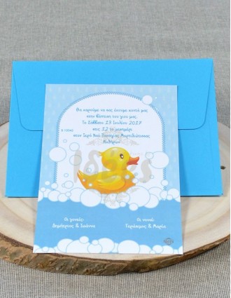 Προσκλητήριο Βάπτισης