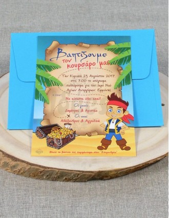 Προσκλητήριο Βάπτισης