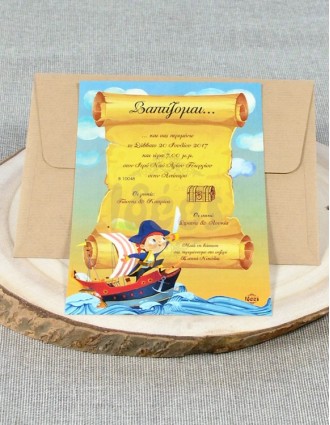 Προσκλητήριο Βάπτισης