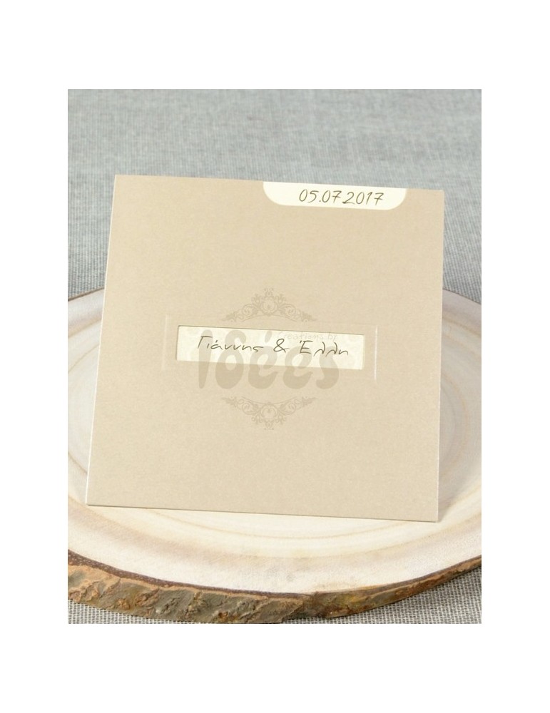 Προσκλητήριο Γάμου