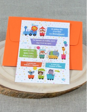 Προσκλητήριο Βάπτισης