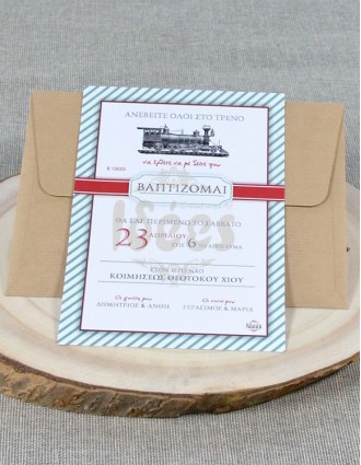 Προσκλητήριο Βάπτισης