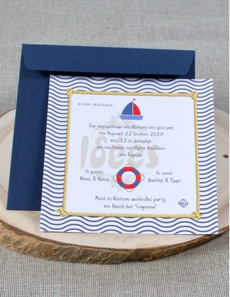 Προσκλητήριο Βάπτισης