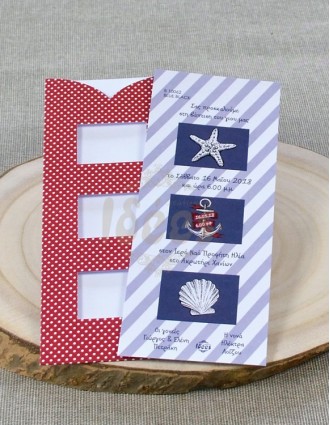 Προσκλητήριο Βάπτισης