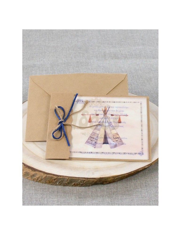 Προσκλητήριο Βάπτισης