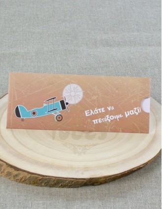 Προσκλητήριο Βάπτισης