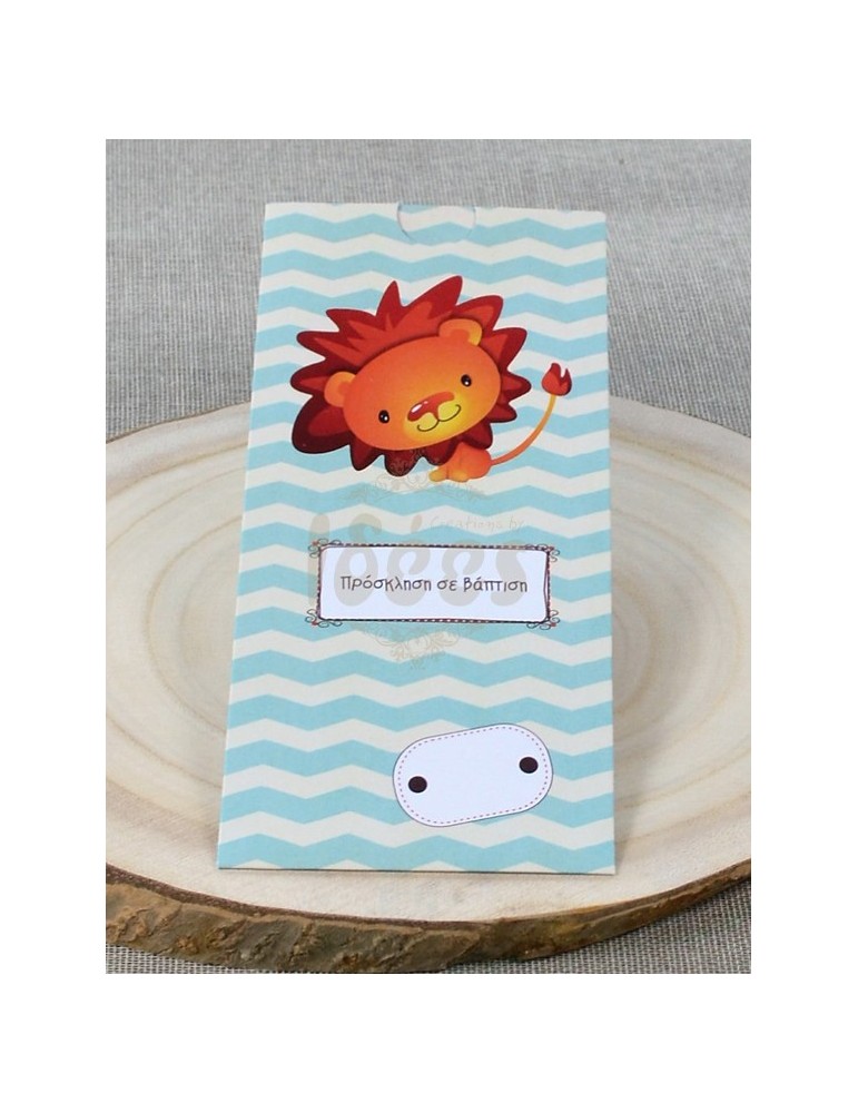 Προσκλητήριο Βάπτισης