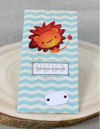 Προσκλητήριο Βάπτισης