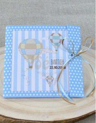 Προσκλητήριο Βάπτισης