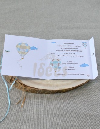 Προσκλητήριο Βάπτισης