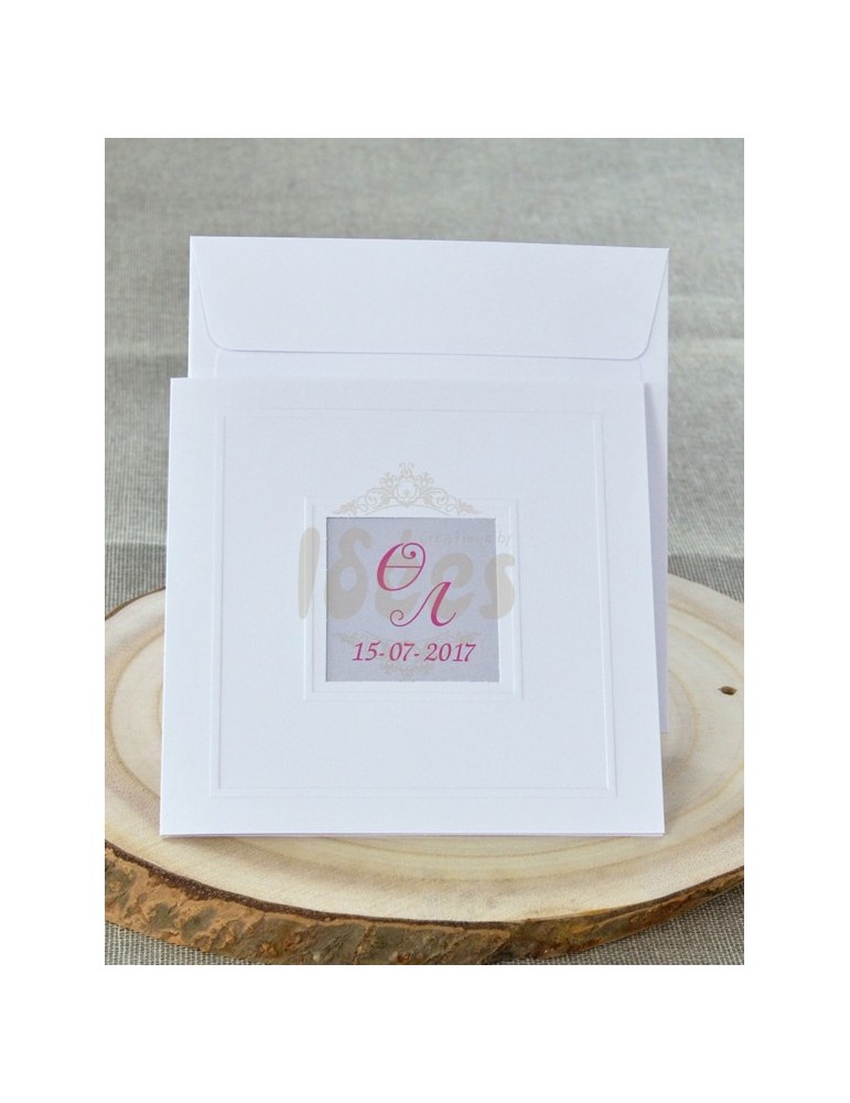 Προσκλητήριο Γάμου