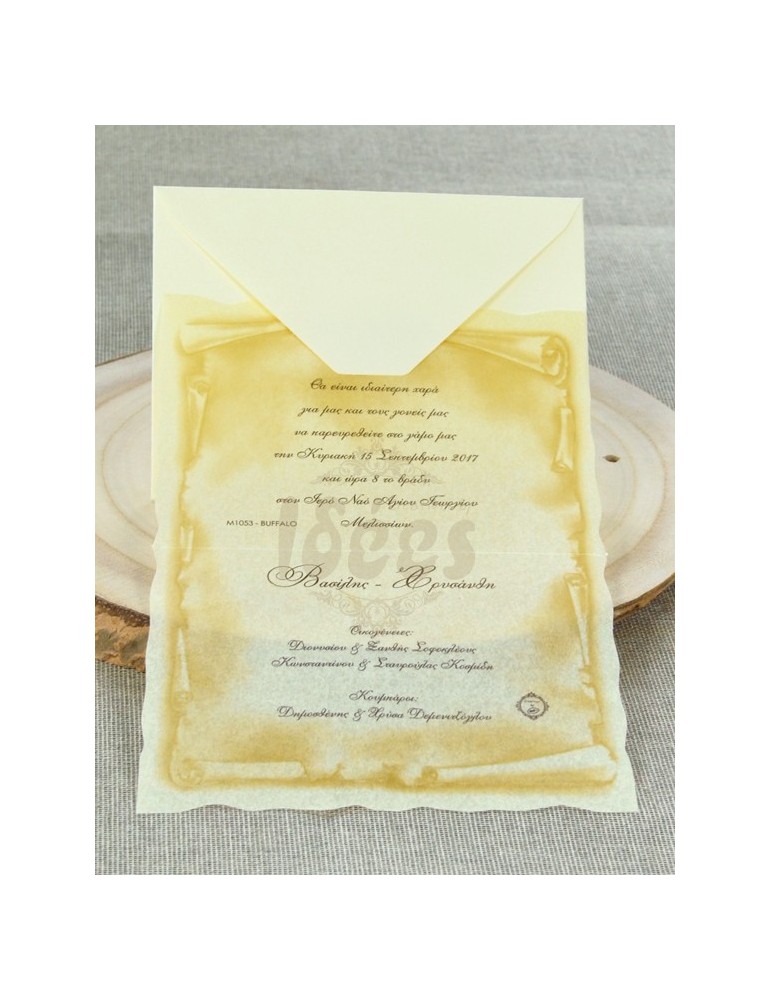 Προσκλητήριο Γάμου