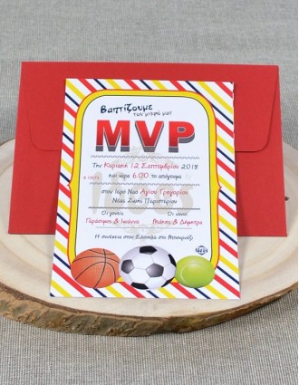 Προσκλητήριο Βάπτισης