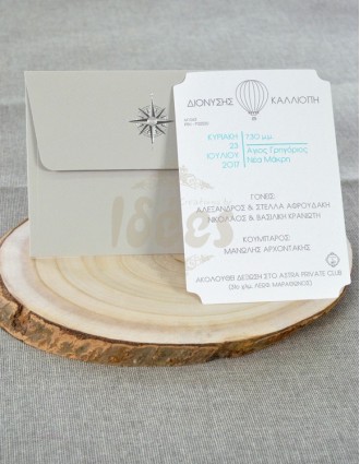 Προσκλητήριο Γάμου