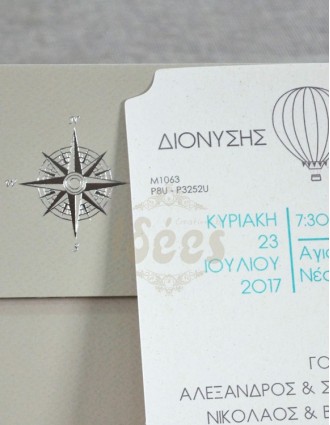 Προσκλητήριο Γάμου