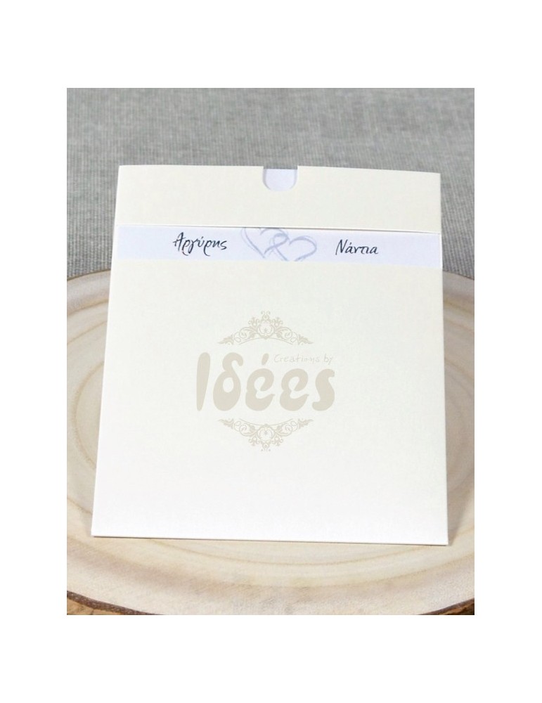 Προσκλητήριο Γάμου