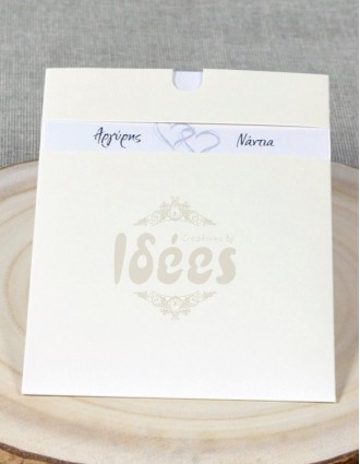 Προσκλητήριο Γάμου