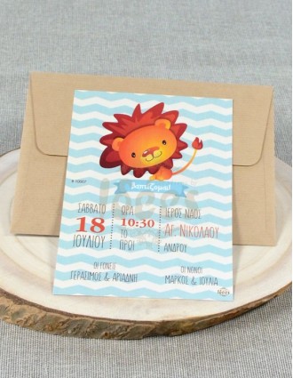 Προσκλητήριο Βάπτισης