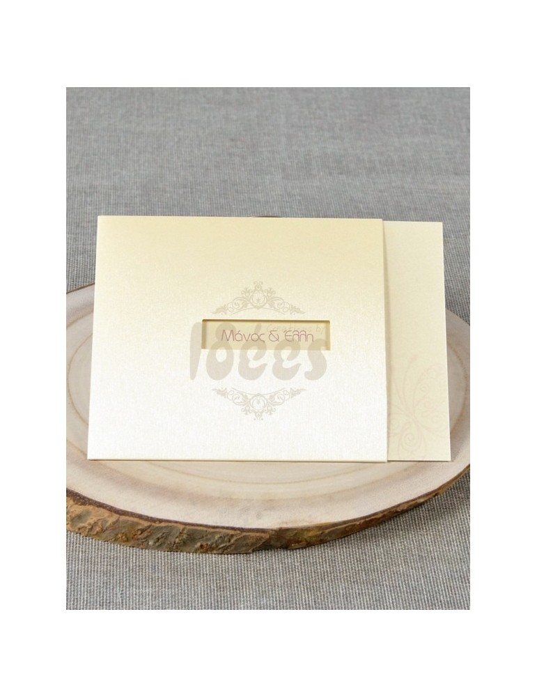 Προσκλητήριο Γάμου