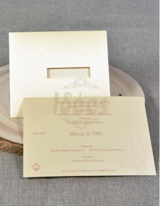 Προσκλητήριο Γάμου
