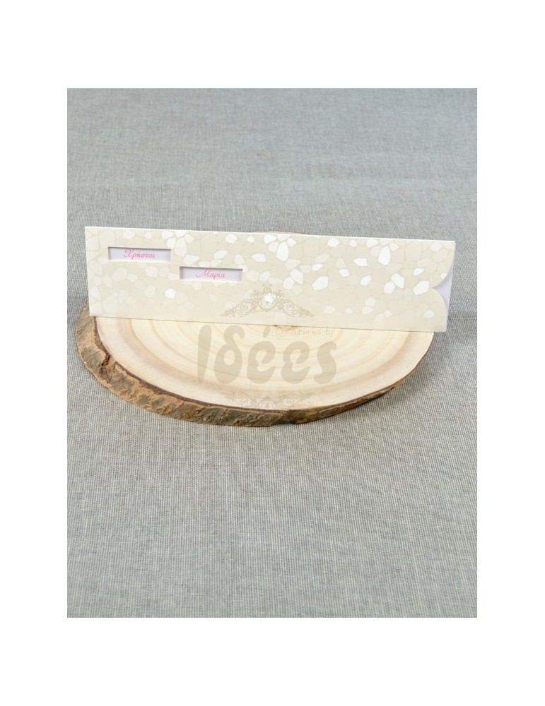 Προσκλητήριο Γάμου