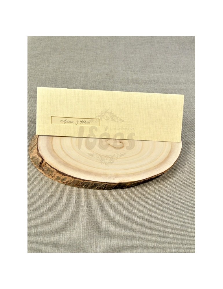 Προσκλητήριο Γάμου