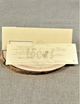 Προσκλητήριο Γάμου