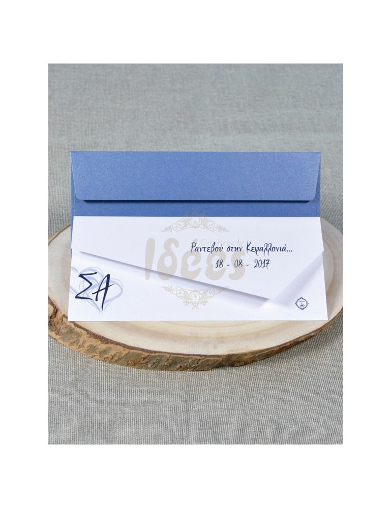 Προσκλητήριο Γάμου