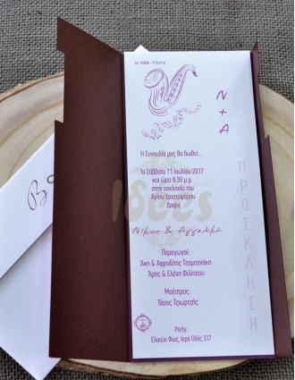 Προσκλητήριο Γάμου