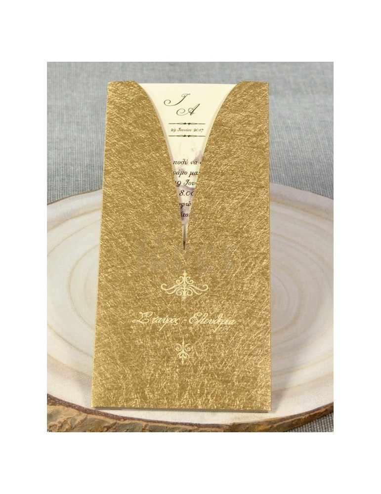 Προσκλητήριο Γάμου