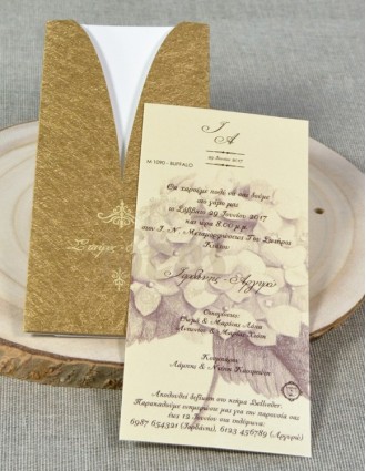 Προσκλητήριο Γάμου