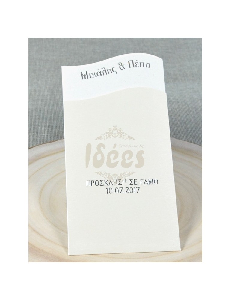 Προσκλητήριο Γάμου