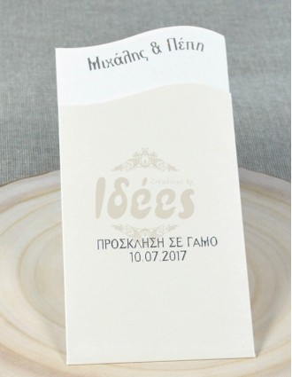 Προσκλητήριο Γάμου