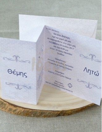 Προσκλητήριο Γάμου