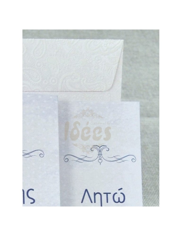 Προσκλητήριο Γάμου