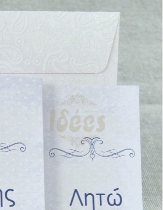 Προσκλητήριο Γάμου