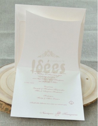 Προσκλητήριο Γάμου