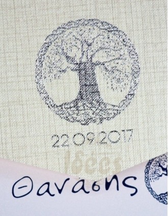 Προσκλητήριο Γάμου