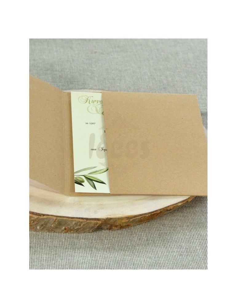 Προσκλητήριο Γάμου