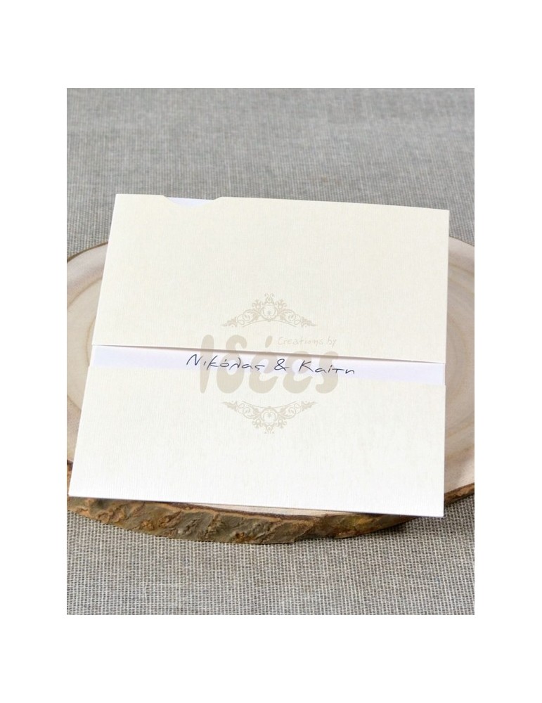 Προσκλητήριο Γάμου