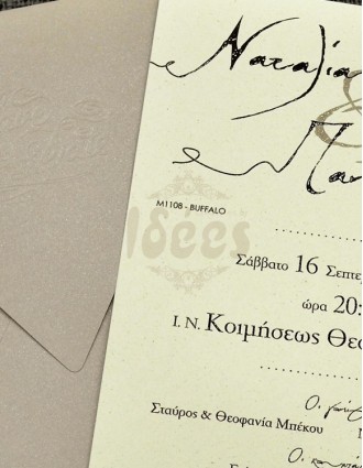 Προσκλητήριο Γάμου