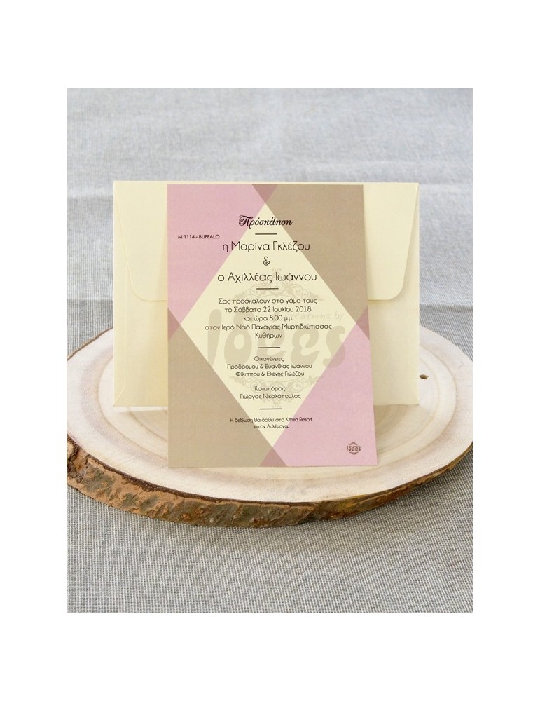 Προσκλητήριο Γάμου