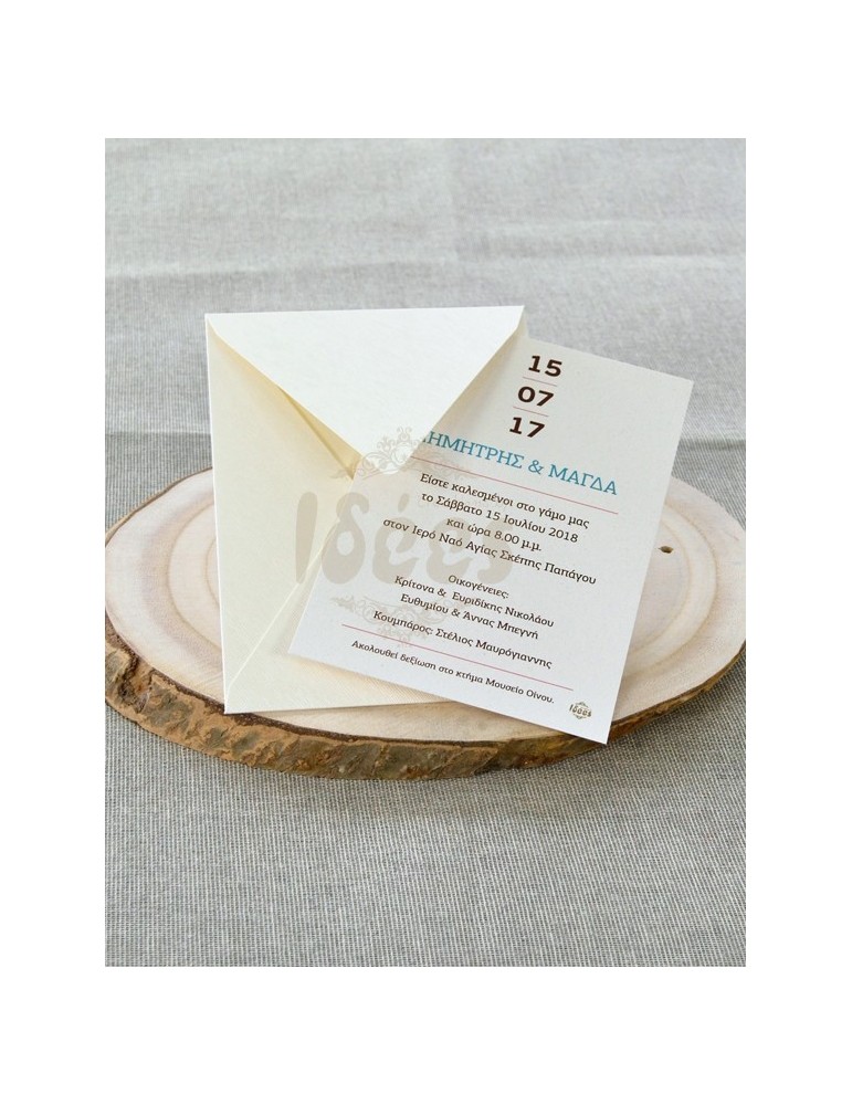 Προσκλητήριο Γάμου