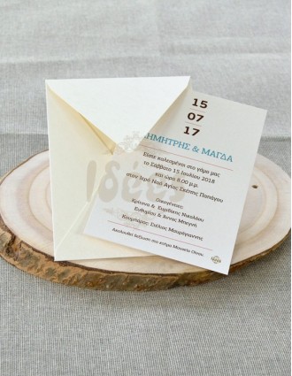 Προσκλητήριο Γάμου